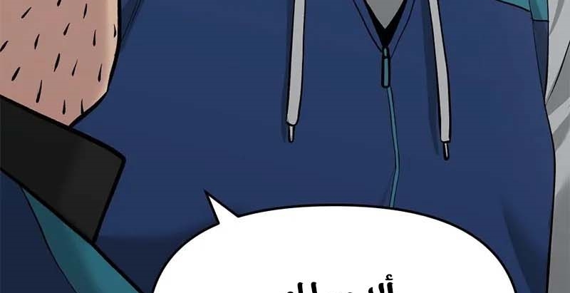 Read The Bully In Charge AR Manga Online