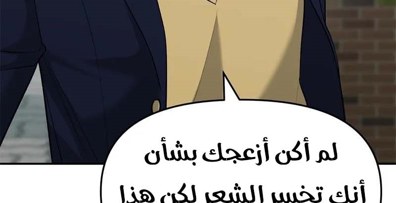 Read The Bully In Charge AR Manga Online