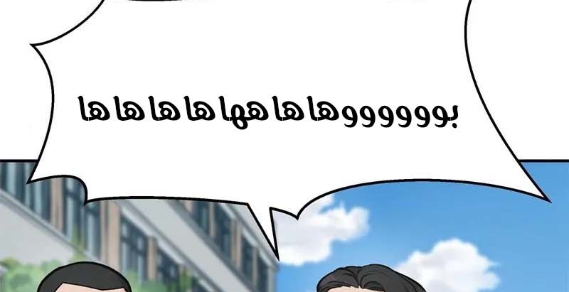 Read The Bully In Charge AR Manga Online