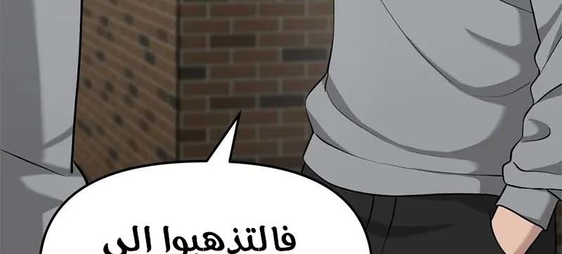 Read The Bully In Charge AR Manga Online