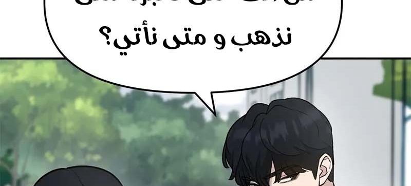 Read The Bully In Charge AR Manga Online