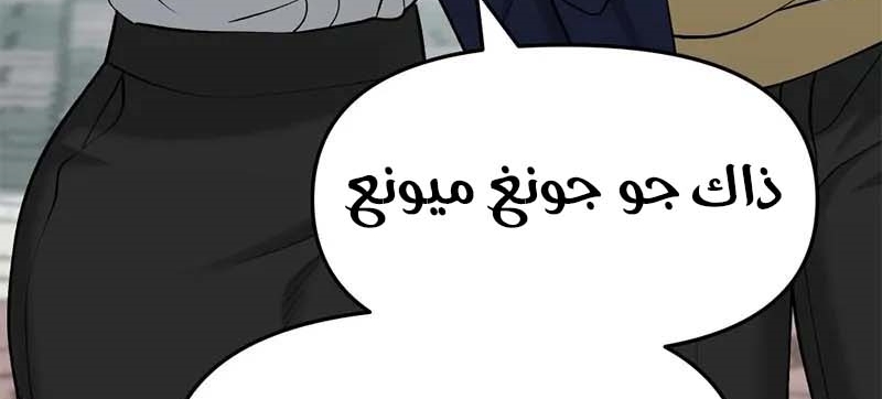 Read The Bully In Charge AR Manga Online
