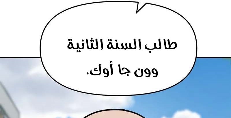 Read The Bully In Charge AR Manga Online