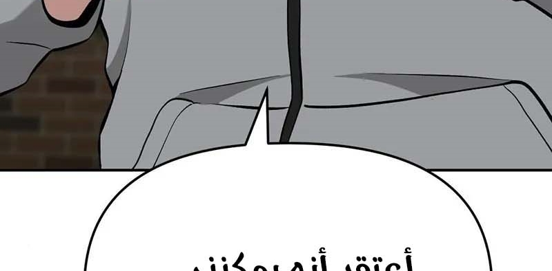Read The Bully In Charge AR Manga Online