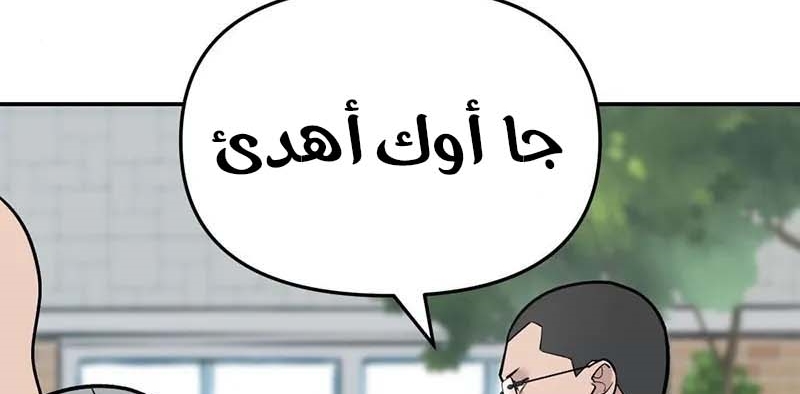 Read The Bully In Charge AR Manga Online