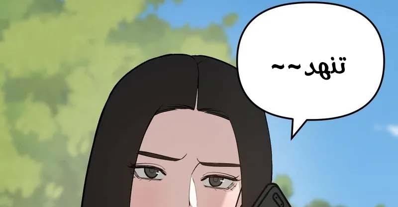 Read The Bully In Charge AR Manga Online