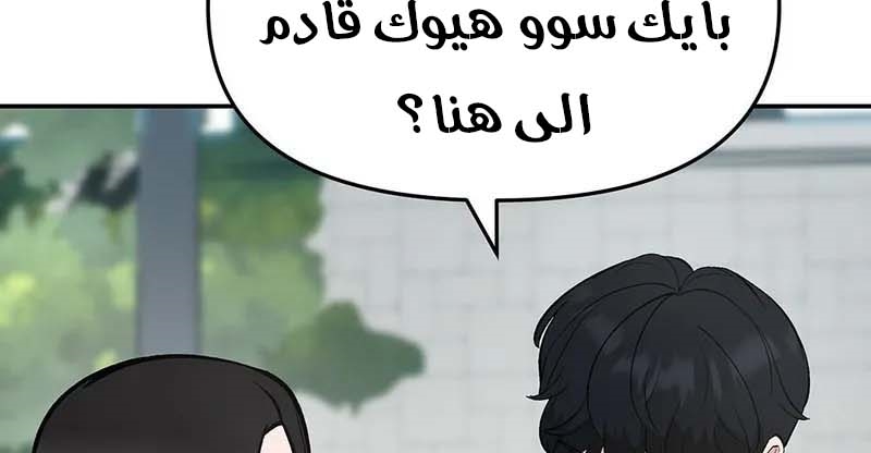 Read The Bully In Charge AR Manga Online