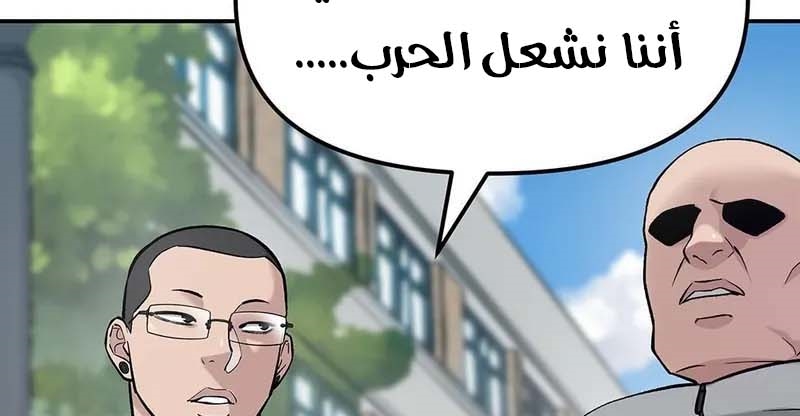 Read The Bully In Charge AR Manga Online