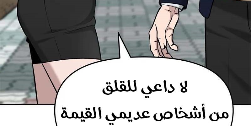 Read The Bully In Charge AR Manga Online