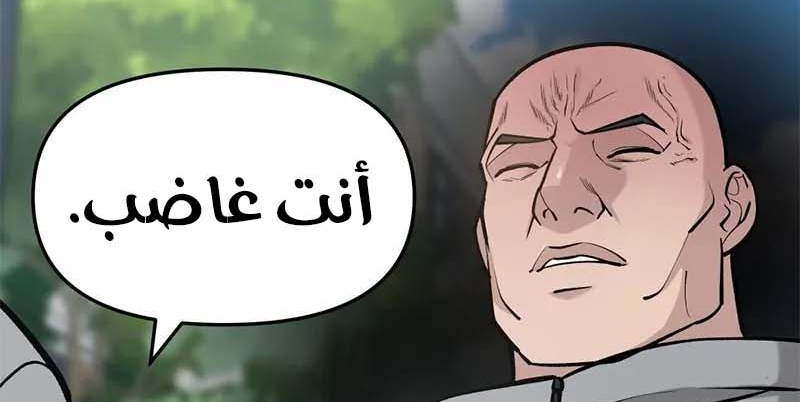 Read The Bully In Charge AR Manga Online