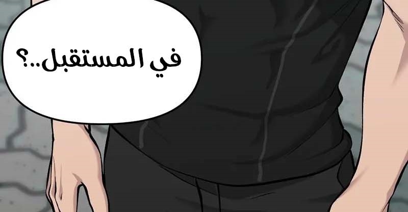 Read The Bully In Charge AR Manga Online