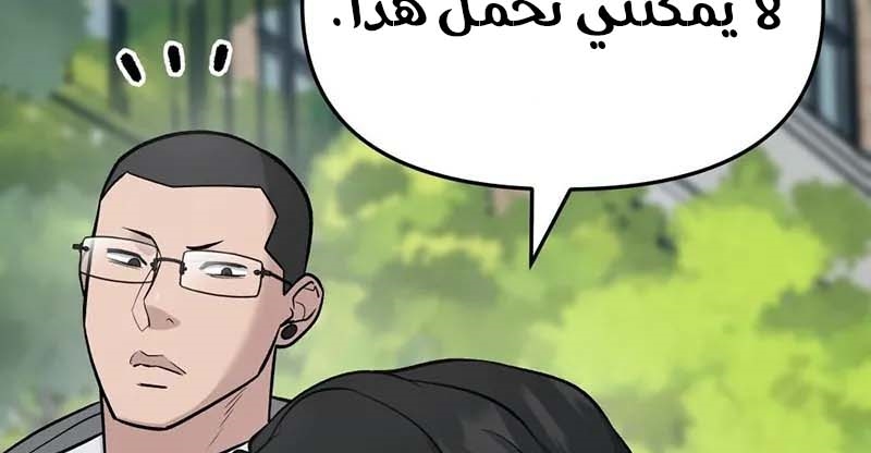 Read The Bully In Charge AR Manga Online