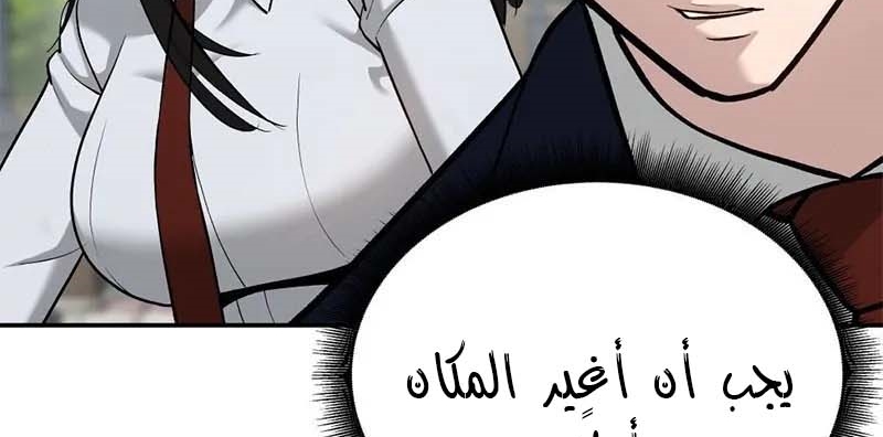 Read The Bully In Charge AR Manga Online