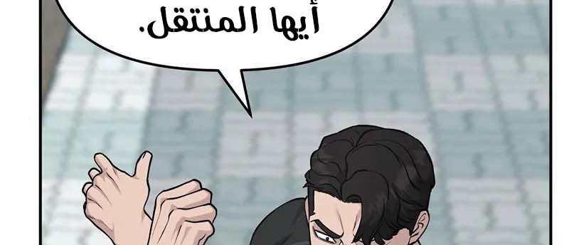 Read The Bully In Charge AR Manga Online