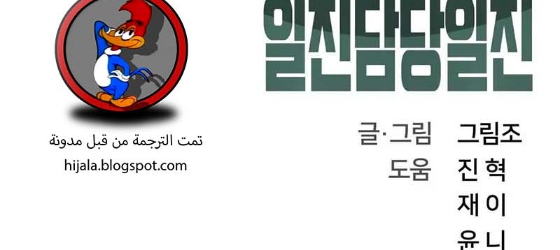 Read The Bully In Charge AR Manga Online