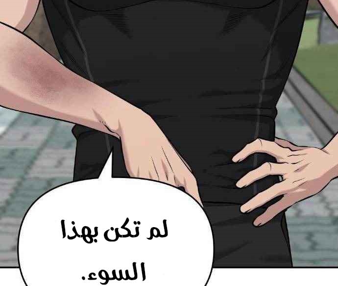 Read The Bully In Charge AR Manga Online