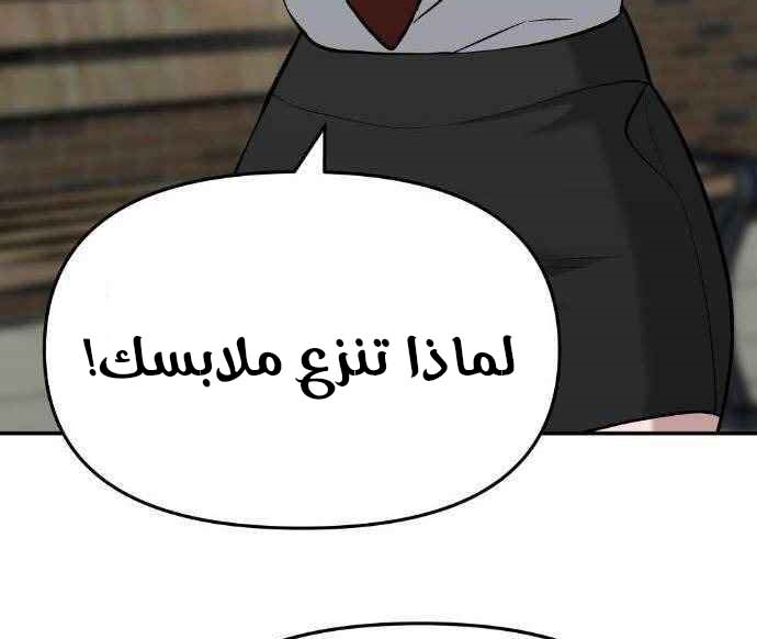 Read The Bully In Charge AR Manga Online