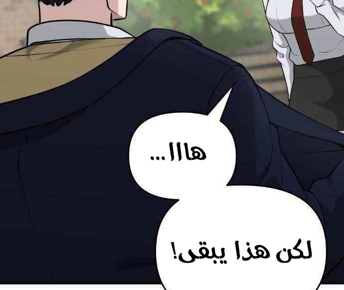 Read The Bully In Charge AR Manga Online