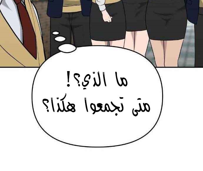 Read The Bully In Charge AR Manga Online