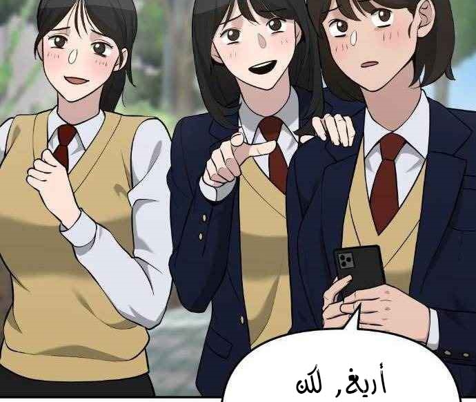 Read The Bully In Charge AR Manga Online