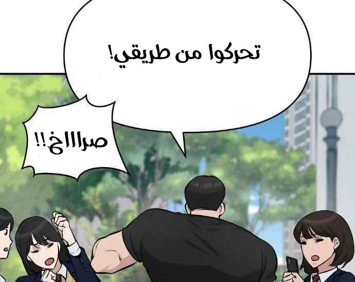 Read The Bully In Charge AR Manga Online
