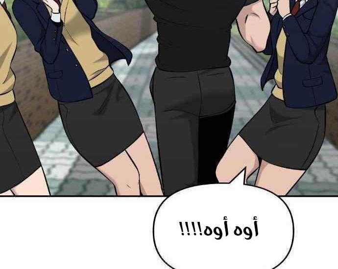 Read The Bully In Charge AR Manga Online