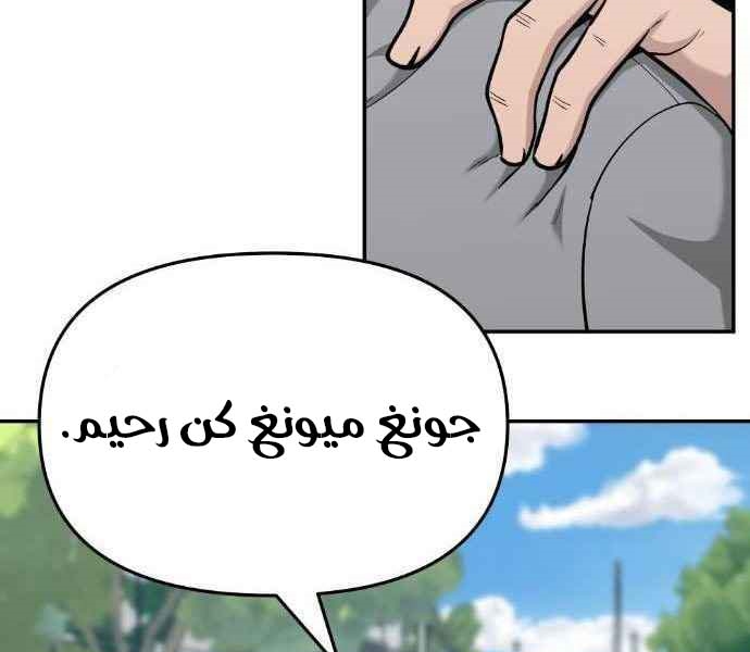 Read The Bully In Charge AR Manga Online