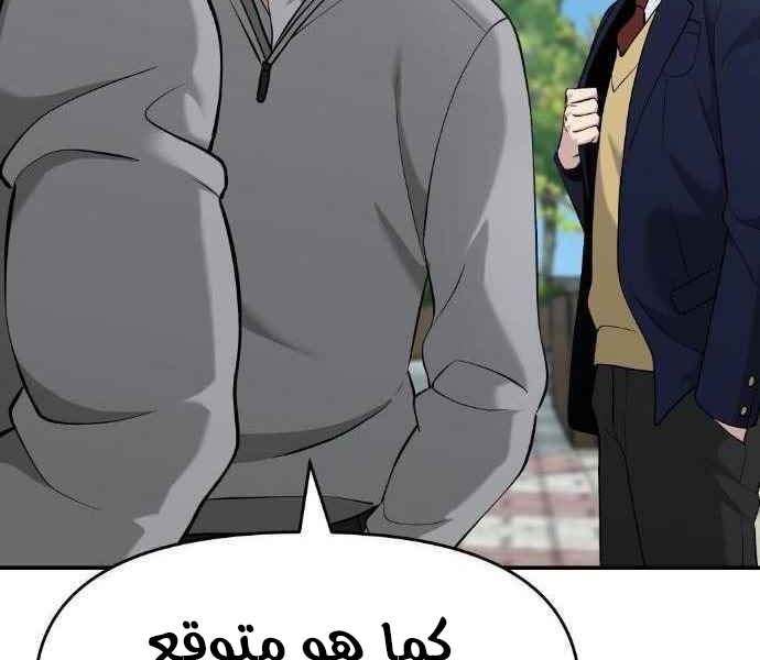 Read The Bully In Charge AR Manga Online