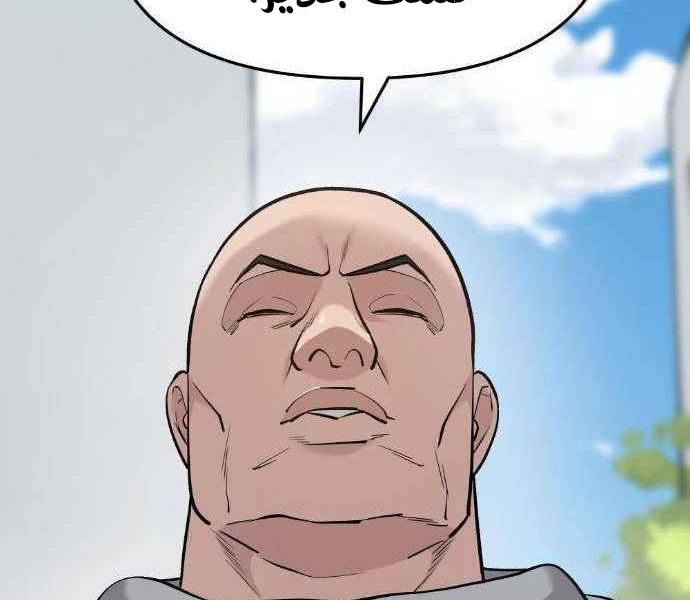 Read The Bully In Charge AR Manga Online