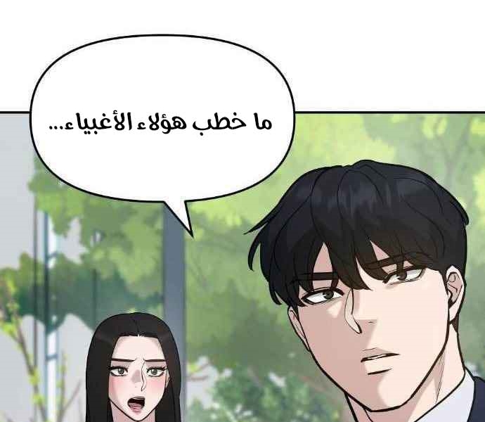 Read The Bully In Charge AR Manga Online