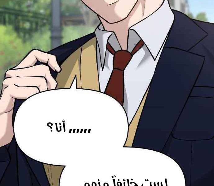 Read The Bully In Charge AR Manga Online