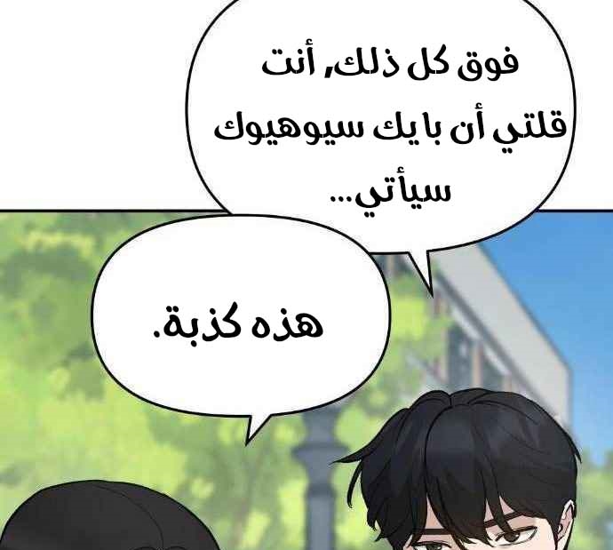 Read The Bully In Charge AR Manga Online