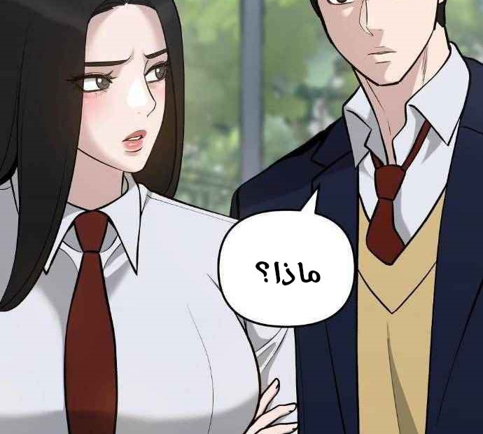 Read The Bully In Charge AR Manga Online