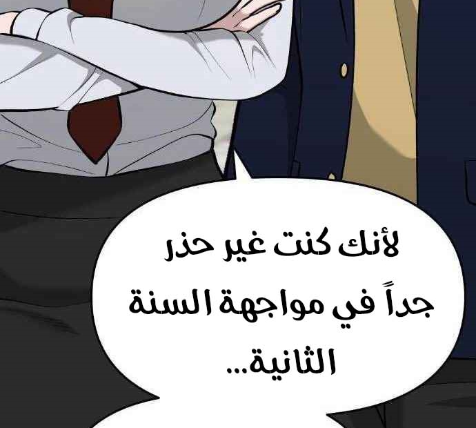 Read The Bully In Charge AR Manga Online