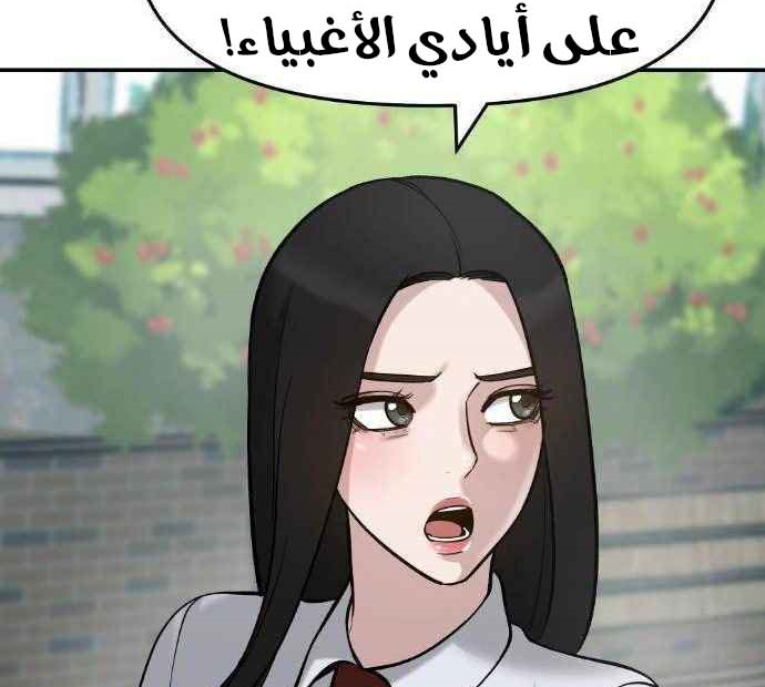 Read The Bully In Charge AR Manga Online