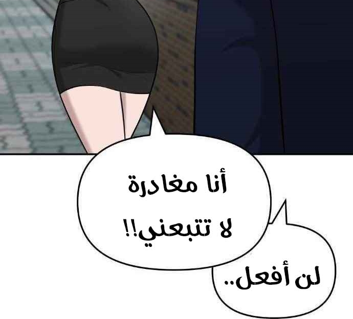 Read The Bully In Charge AR Manga Online