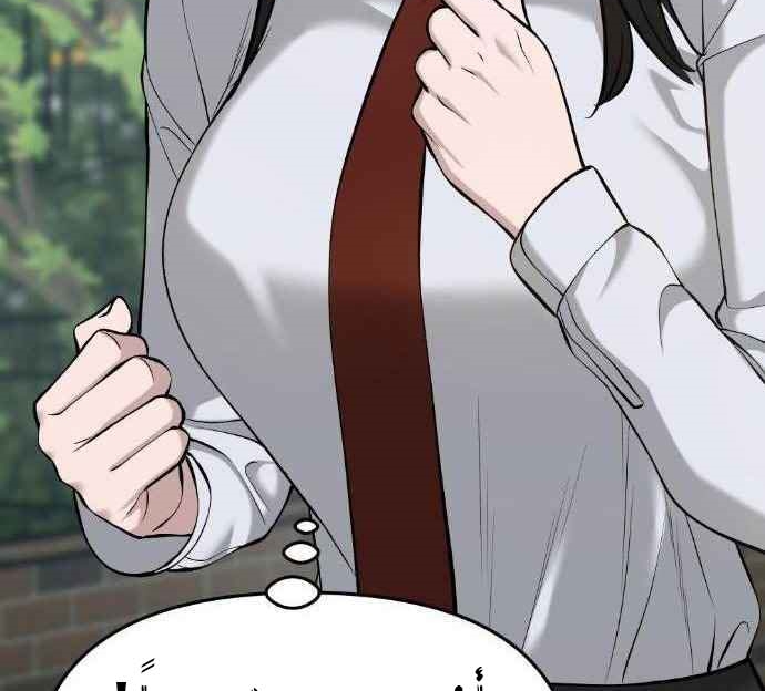 Read The Bully In Charge AR Manga Online