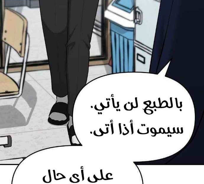 Read The Bully In Charge AR Manga Online