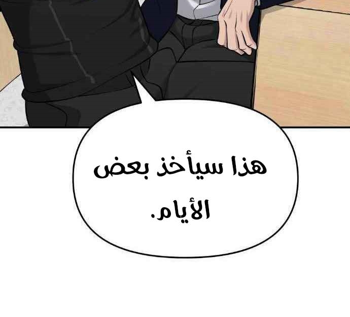 Read The Bully In Charge AR Manga Online