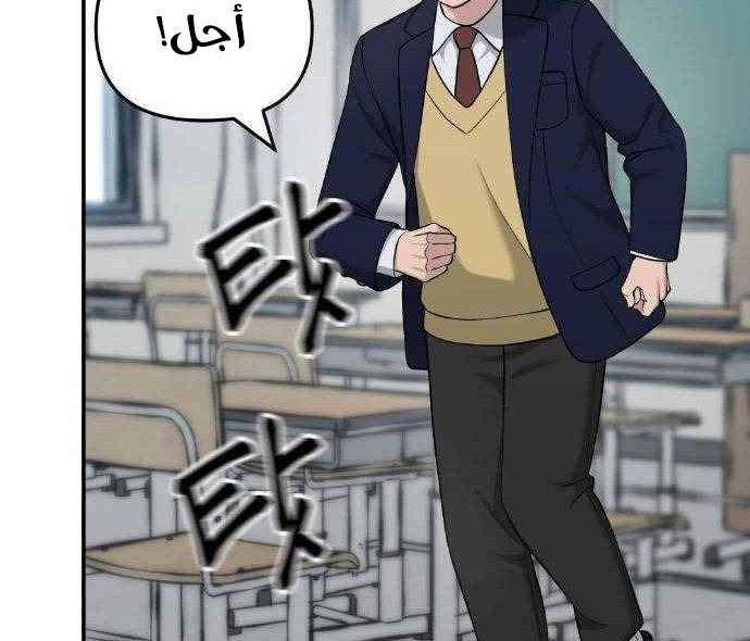Read The Bully In Charge AR Manga Online