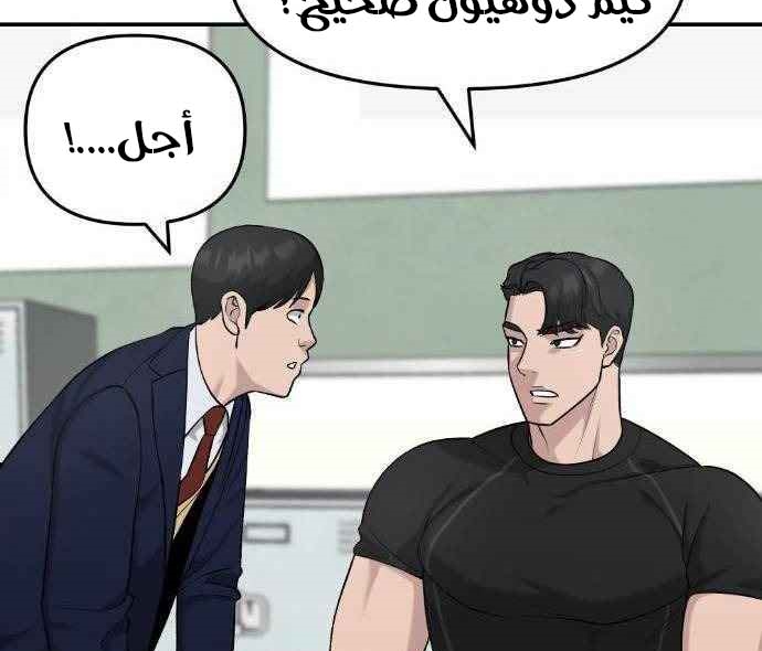 Read The Bully In Charge AR Manga Online