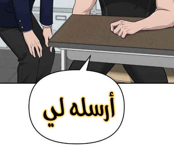 Read The Bully In Charge AR Manga Online