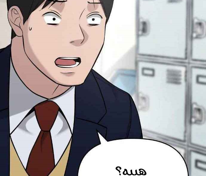 Read The Bully In Charge AR Manga Online