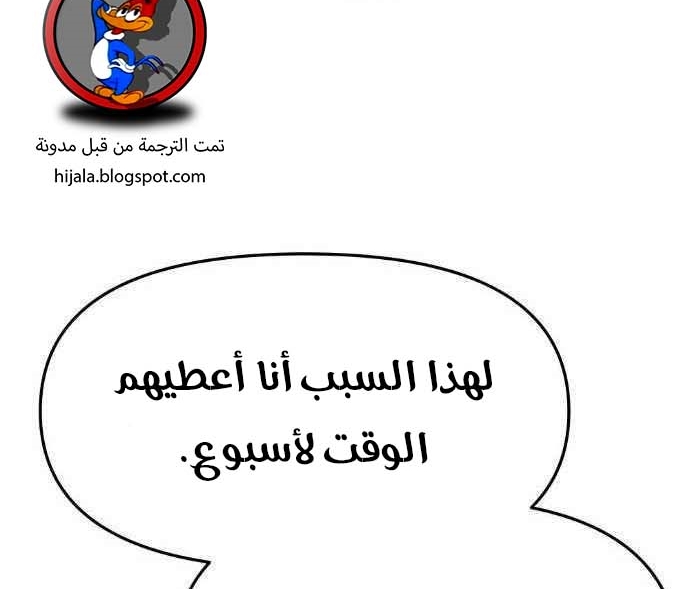 Read The Bully In Charge AR Manga Online