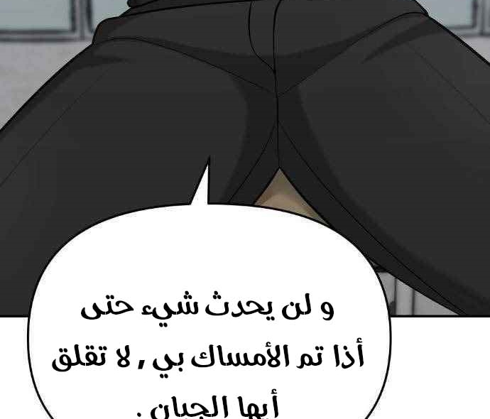 Read The Bully In Charge AR Manga Online