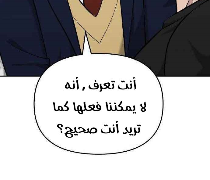 Read The Bully In Charge AR Manga Online