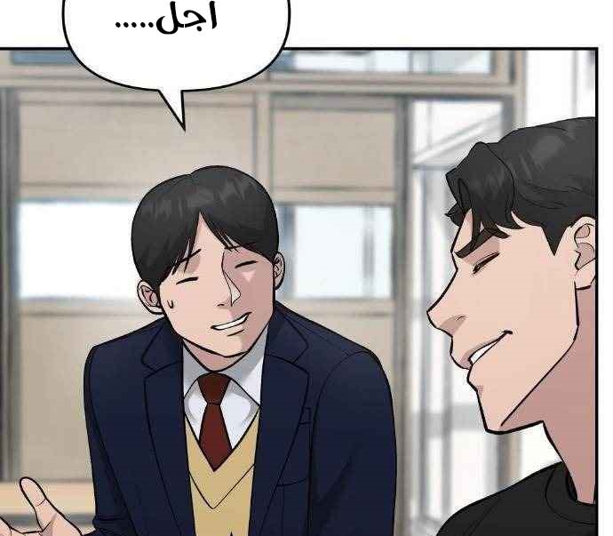 Read The Bully In Charge AR Manga Online