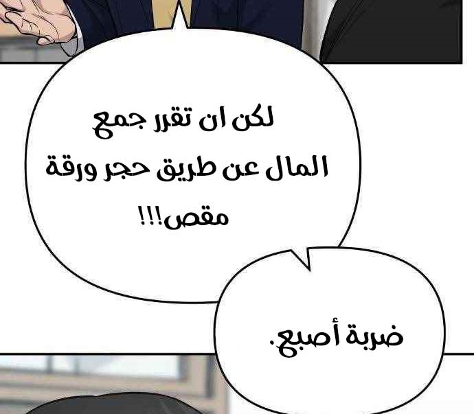 Read The Bully In Charge AR Manga Online