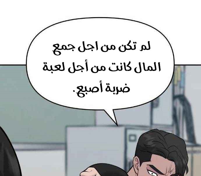 Read The Bully In Charge AR Manga Online