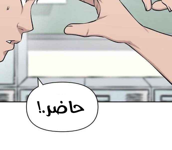 Read The Bully In Charge AR Manga Online